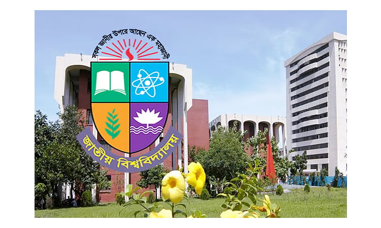 জাতীয় বিশ্ববিদ্যালয়ের বিভিন্ন পরীক্ষার ফি কমছে