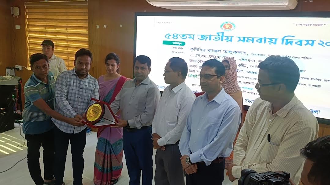 রাঙামাটিতে ৫৪তম জাতীয় সমবায় দিবস উদযাপন