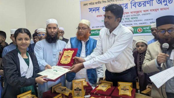নেত্রকোনায় শিশু কিশোর ইসলামি সাংস্কৃতিক প্রতিযোগিতা অনুষ্ঠিত