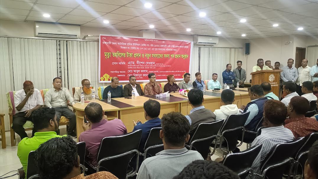 রাঙামাটিতে অটোরিকশা চালক সমিতির ৪লক্ষ টাকা মৃত্যু তহবিল প্রদান