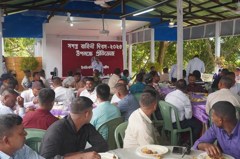 সশস্ত্র বাহিনী দিবস উপলক্ষে নানিয়ারচর জোনের প্রীতিভোজ