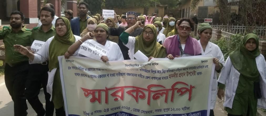 নার্সিং অধিদপ্তর একীভূতকরণের প্রতিবাদে যশোরে নার্সদের মানববন্ধন
