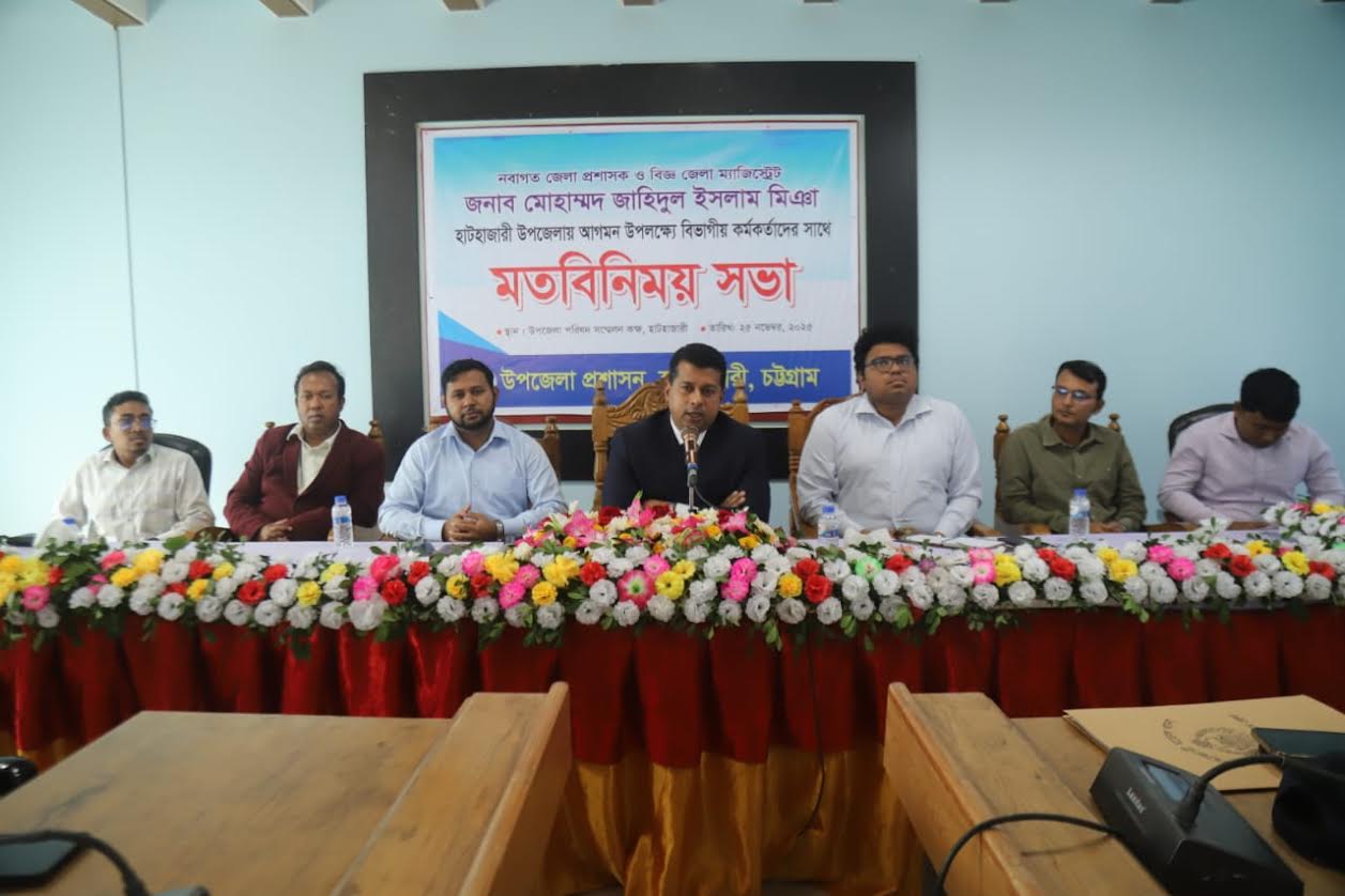 হাটহাজারীতে ভূমি অফিস পরিদর্শনে নবাগত জেলা প্রশাসক জাহিদুল ইসলাম মিয়া