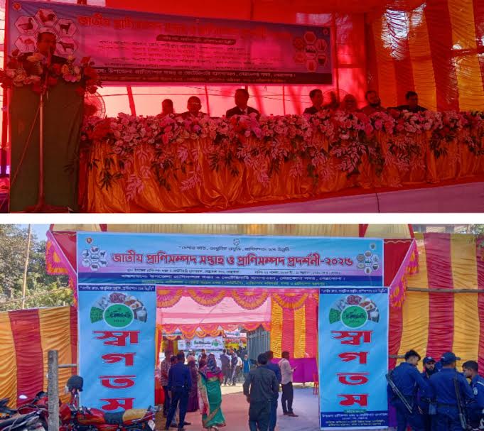 নেত্রকোনায় জাতীয় প্রাণিসম্পদ সপ্তাহ ও প্রদর্শনী উদ্বোধন