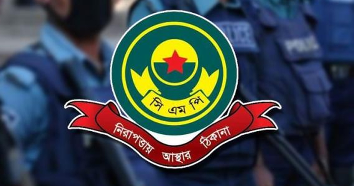 সিএমপির দুই থানার ওসি বদলি