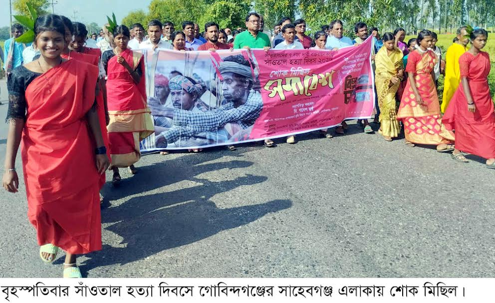 নয় বছরেও হয়নি তিন সাঁওতাল হত্যার ‎বিচার : বাস্তব রূপ পায়নি আশার বাণী
