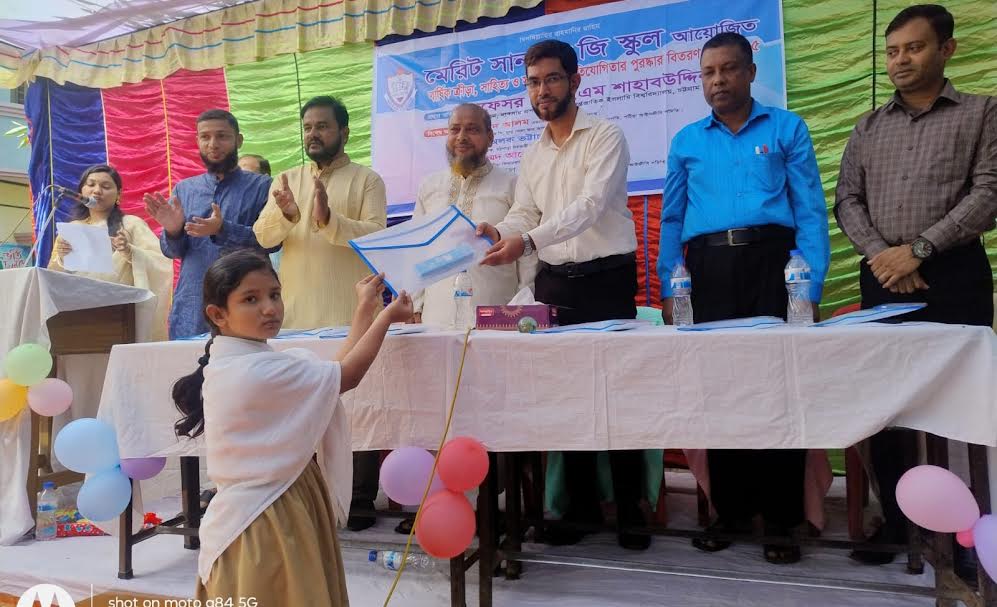 পটিয়ায় মেরিট সান কে জি স্কুলে বার্ষিক পুরস্কার বিতরণ অনুষ্ঠিত