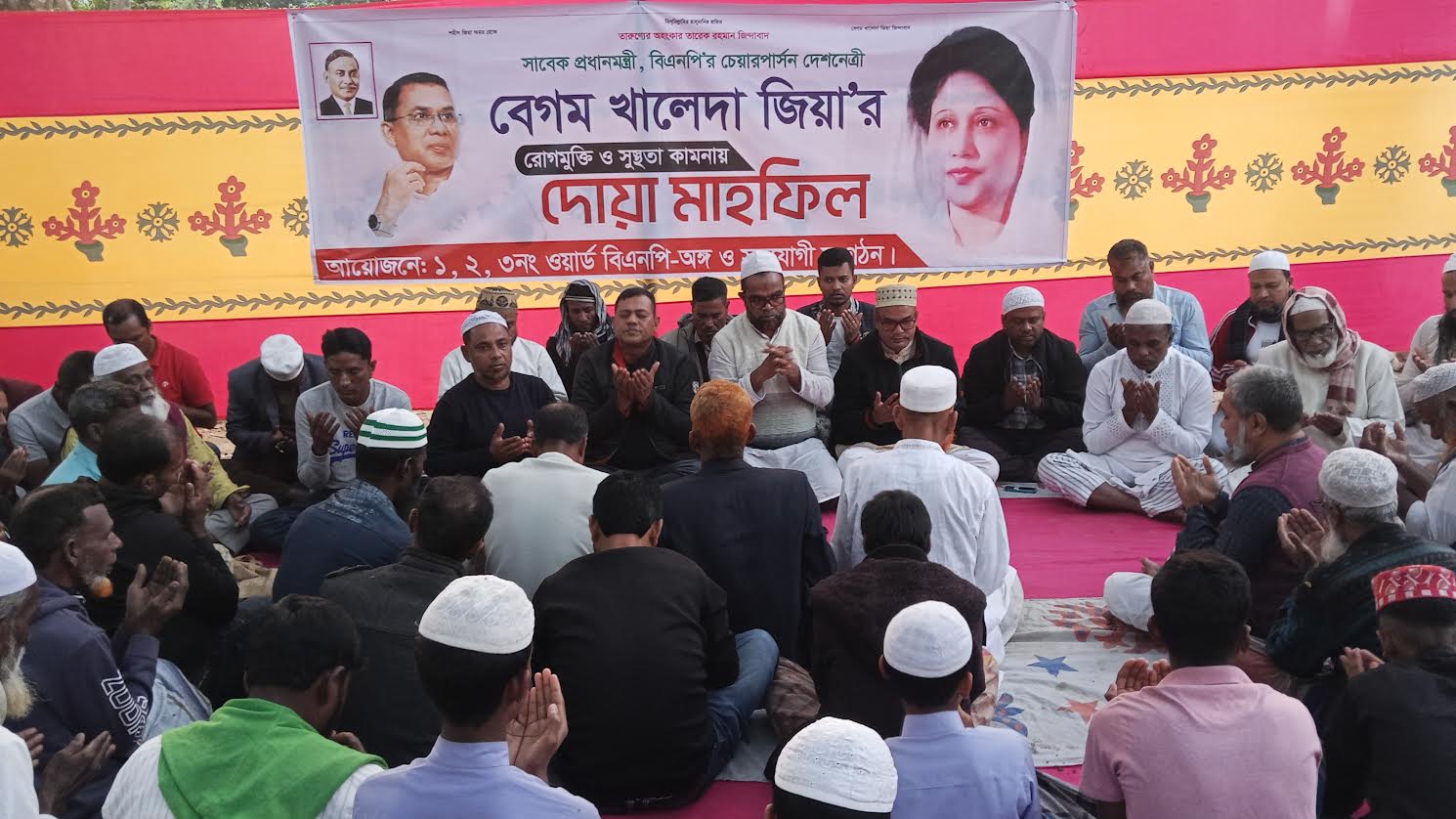 খোকশাবাড়ীতে দেশনেত্রী বেগম খালেদা জিয়ার রোগ মুক্তি কামনায় দোয়া মাহফিল অনুষ্ঠিত