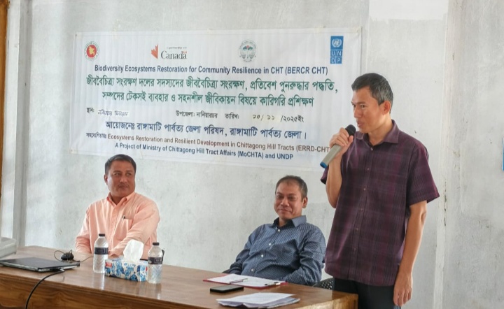 জীববৈচিত্র্য সংরক্ষণে নানিয়ারচরে বিসিজি প্রশিক্ষণ