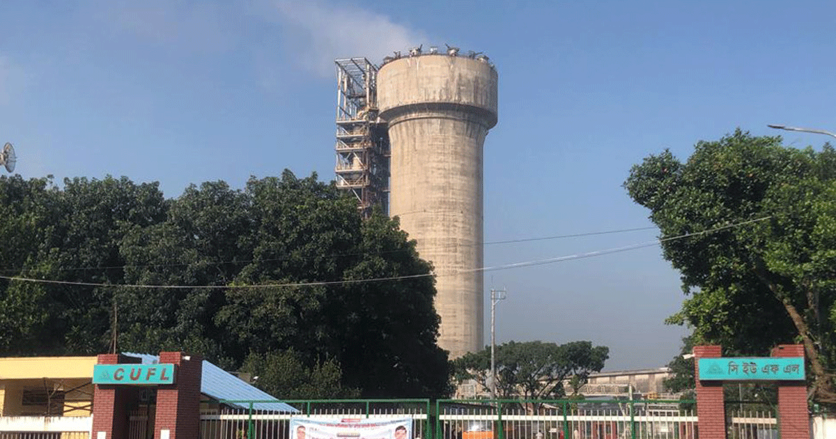 চালুর ১২ ঘণ্টা পরই বন্ধ হয়ে গেল সিইউএফএল