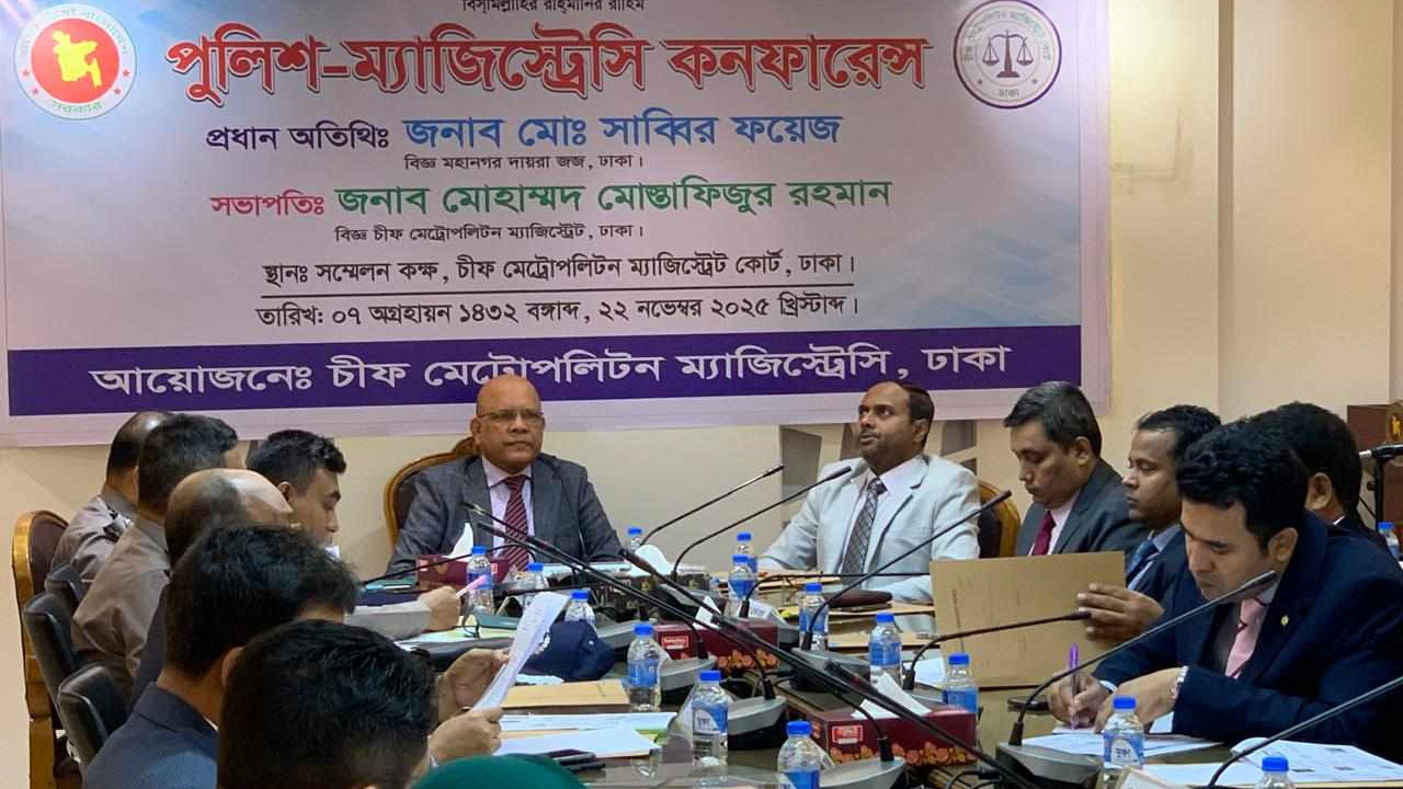 মানুষ ক্ষমতা দেখতে চায় না, দায়িত্ব পালন দেখতে চায় : পুলিশের উদ্দেশে ঢাকা মহানগর দায়রা জজ