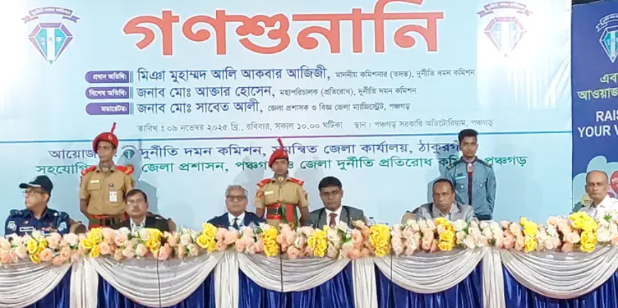 সরকারপ্রধান থেকে খতিব—সবাই দুর্নীতিতে রসগোল্লার মতো ডুবে ছিল : দুদক কমিশনার