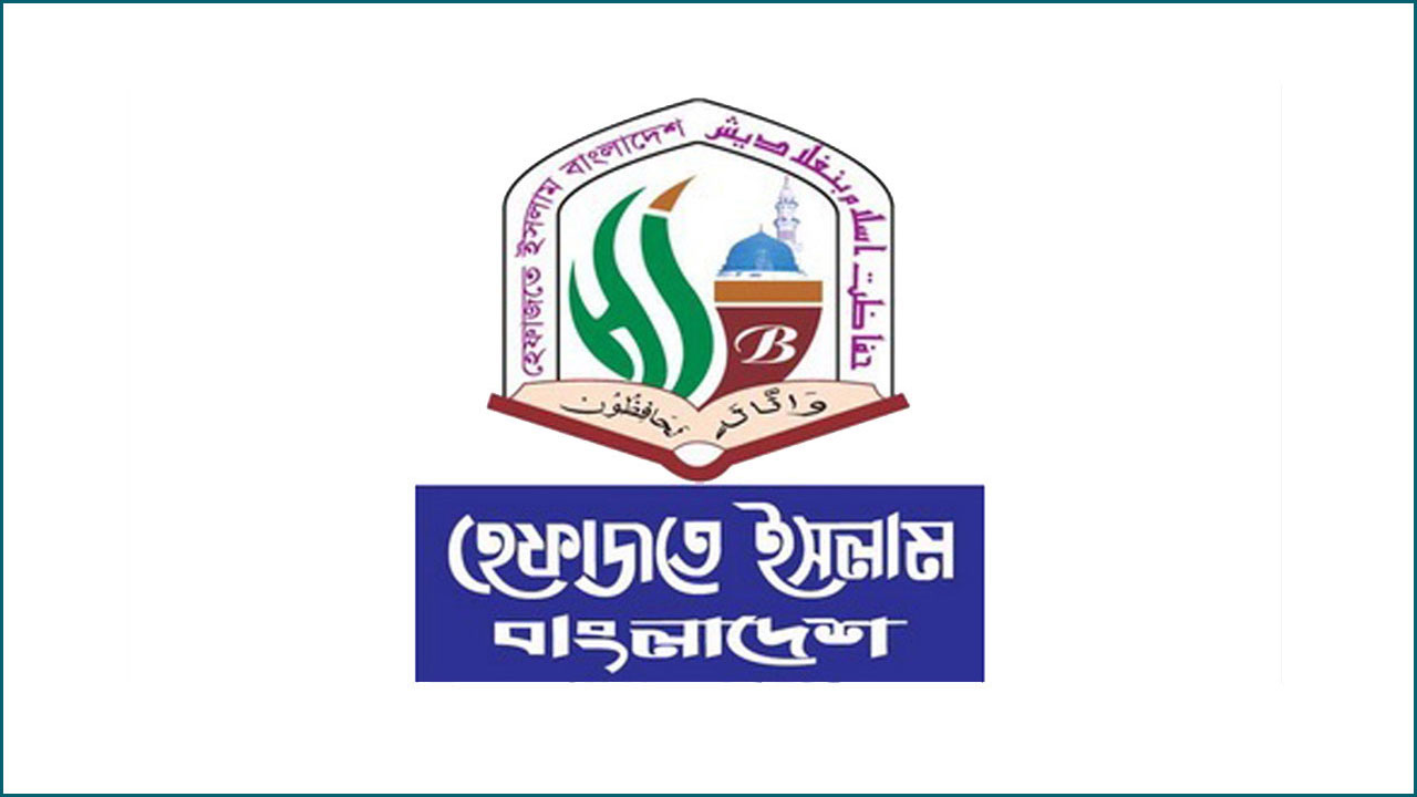 ফ্যাসিস্টদের বিচার বানচালে ভারতের ষড়যন্ত্র ব্যর্থ হয়েছে : হেফাজত