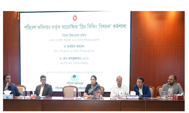 সরকারি ভবনগুলোতে গ্রীন বিল্ডিং বাধ্যতামূলক করা জরুরী: পরিবেশ উপদেষ্টা