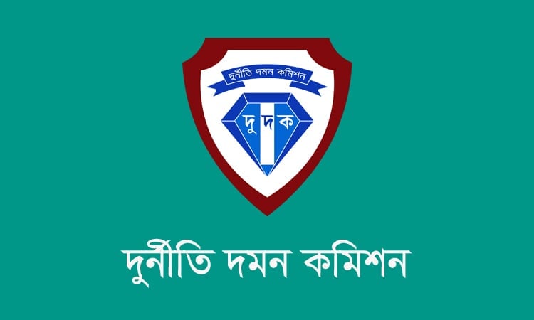 দুর্নীতির অভিযোগে তিন প্রতিষ্ঠানে দুদকের অভিযান
