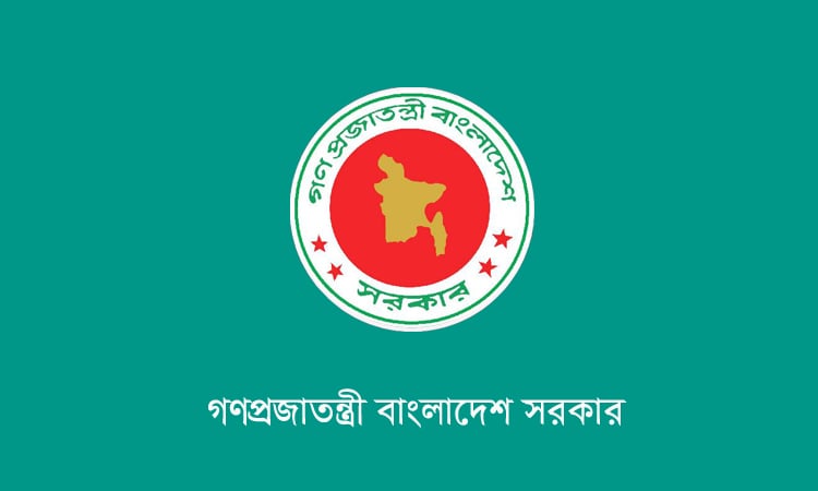 জুলাই জাতীয় সনদ (সংবিধান সংস্কার) বাস্তবায়ন আদেশ-২০২৫ জারি