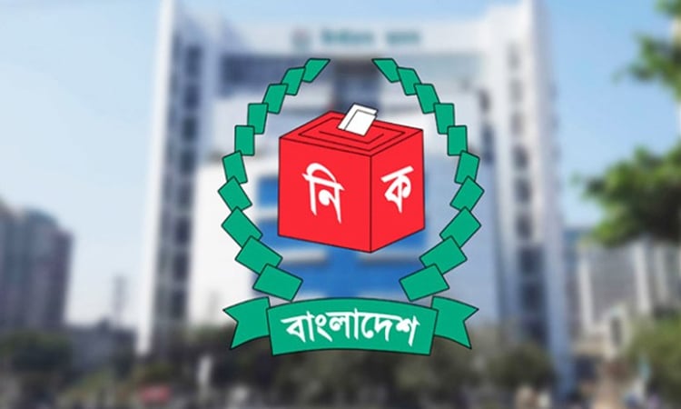 সংসদ নির্বাচন : জামায়াতসহ আরও ১২ দলের সঙ্গে ইসি’র সংলাপ সোমবার