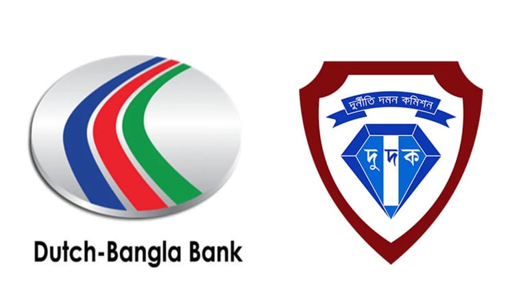 গ্রাহকদের টাকা আত্মসাৎ : ডাচ্-বাংলা ব্যাংকের এমডিসহ ৯ জনের বিরুদ্ধে দুদকের মামলা