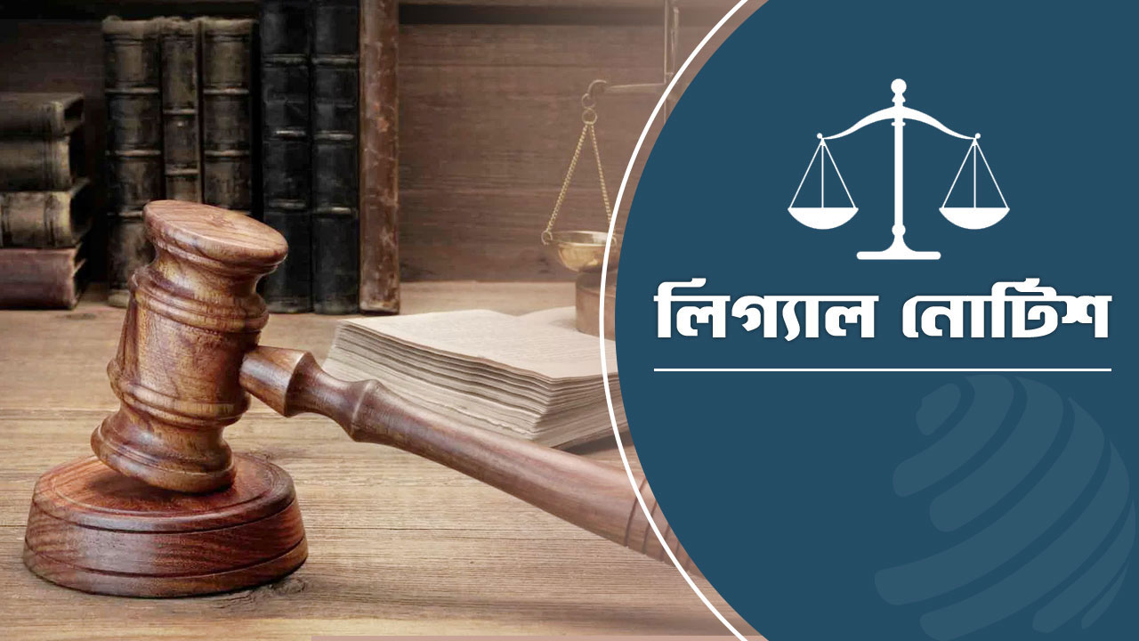 বিশেষ চাহিদা সম্পন্ন ব্যক্তিদের ভোটাধিকার নিশ্চিত করতে লিগ্যাল নোটিশ