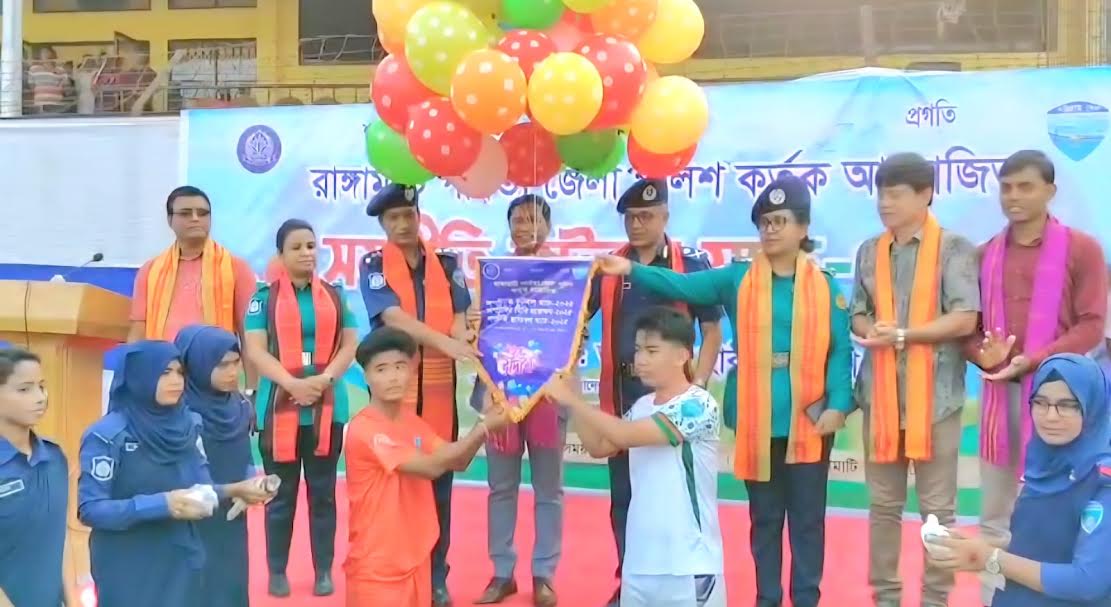 পাহাড়ে ঐক্যের বারতায় রাঙামাটিতে জেলা  পুলিশের উদ্যোগে “সম্প্রীতির ফুটবল ম্যাচ”