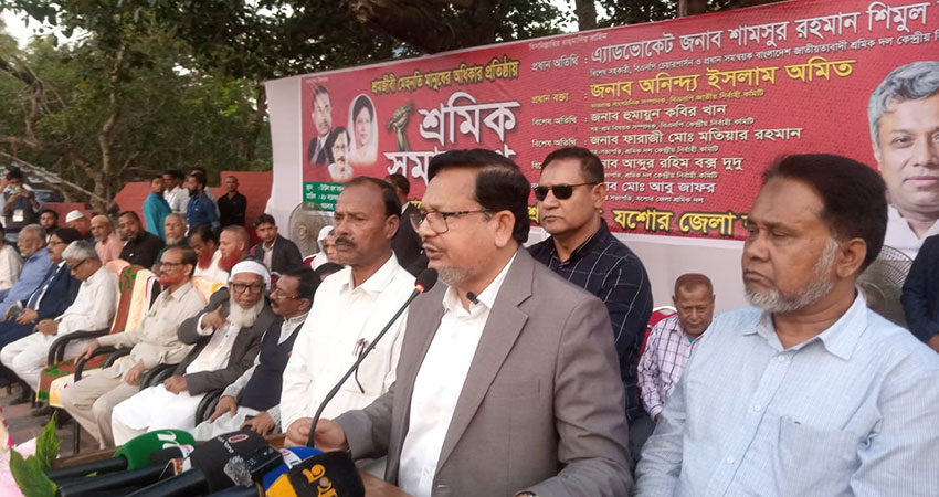 যশোরে জাতীয় শ্রমিক দলের সমাবেশ অনুষ্ঠিত
