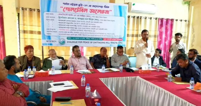 রাঙ্গামাটিতে পার্বত্য চট্টগ্রাম চুক্তি নিয়ে গোলটেবিল বৈঠক
