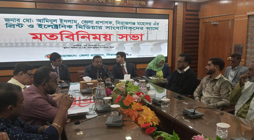 সিরাজগঞ্জে প্রিন্ট ও ইলেক্ট্রনিক মিডিয়ার সাথে নবাগত জেলা প্রশাসকের মত বিনিময়