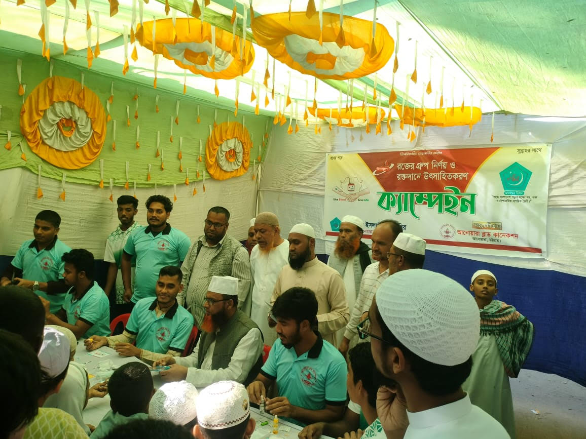 ফ্রি ব্লাড ক্যাম্প পরিদর্শন করলেন চট্টগ্রাম-১৩ আসনের জামায়াত প্রার্থী মাহমুদুল হাছান চৌধুরী
