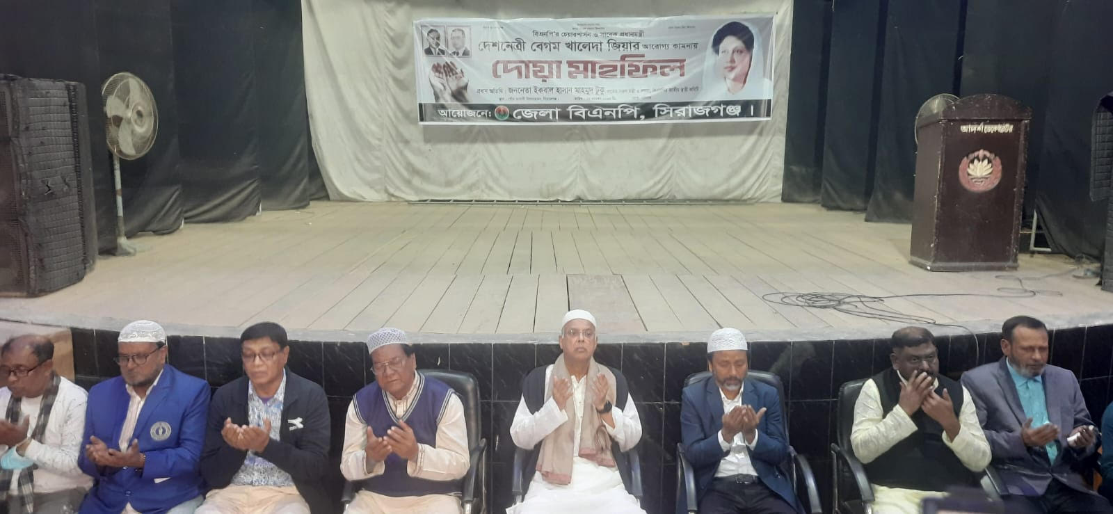 বেগম খালেদা জিয়ার আরোগ্য কামনায় সিরাজগঞ্জ জেলা বিএনপির দোয়া মাহফিল অনুষ্ঠিত