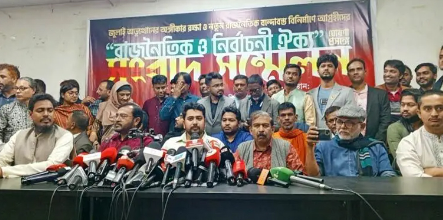 এনসিপিসহ ৩ দল নিয়ে আত্মপ্রকাশ করলো ‘গণতান্ত্রিক সংস্কার জোট’