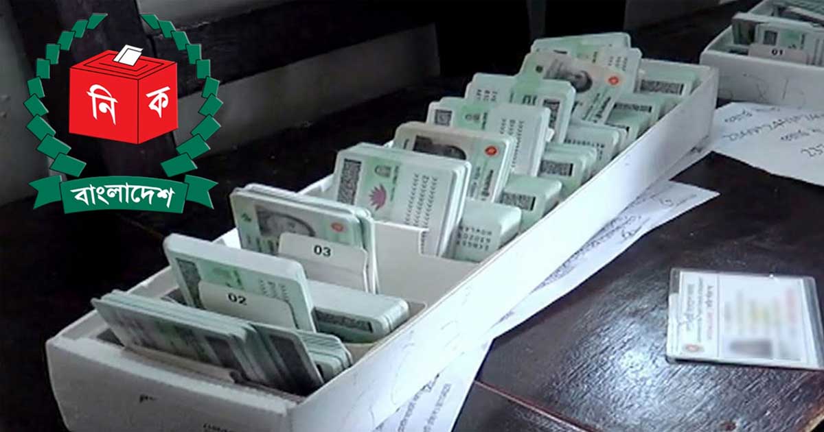 এনআইডির সাত সেবা স্থগিত, টেলিফোন নম্বরসহ পাঁচ পরিবর্তনের সুযোগ