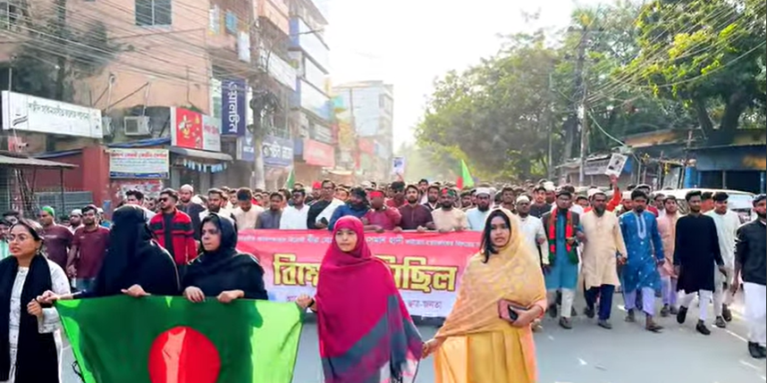 ভারতীয় আধিপত্যবাদ বিরোধী মহাবিপ্লবী শহীদ ওসমান হাদির নৃশংস হত্যাকাণ্ডের প্রতিবাদে পাবনা শহরে বিক্ষোভ মিছিল