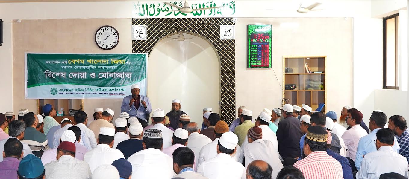 খালেদা জিয়ার রোগমুক্তি কামনায় বিএইচবিএফসি’র দোয়া ও মোনাজাত