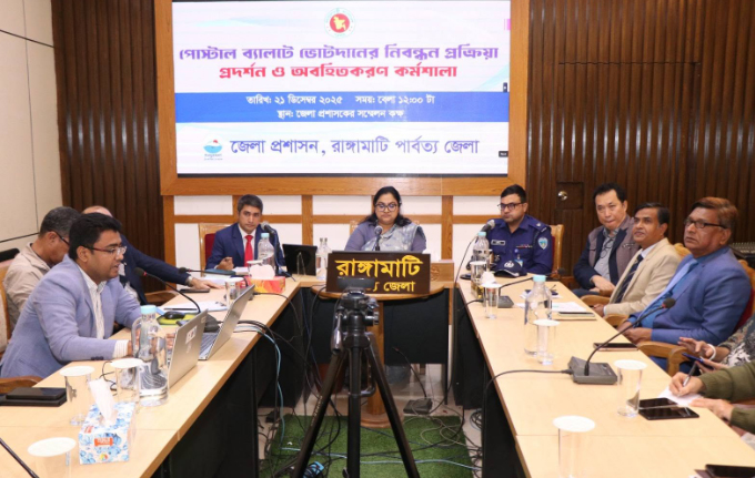 রাঙামাটিতে পোস্টাল ব্যালটে ভোটদানের নিবন্ধন প্রক্রিয়া প্রদর্শন 