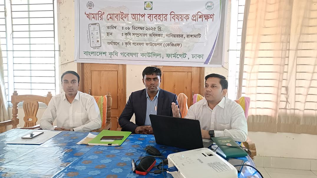 মোবাইল অ্যাপ বিষয়ে নানিয়ারচরে কৃষক প্রশিক্ষণ