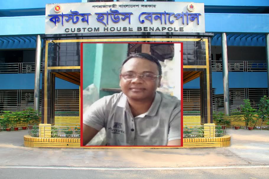 কাস্টমস কর্মকর্তা সনজুর ঘুষ বাণিজ্য ও হয়রানির অভিযোগ: বেনাপোল বন্দর দিয়ে শিল্পকারখানার কাঁচামাল আমদানি প্রায় বন্ধের পথে  