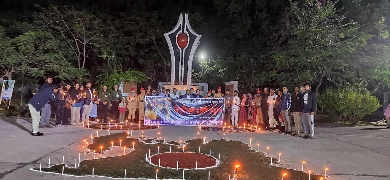 নোবিপ্রবিতে যথাযোগ্য মর্যাদায় শহিদ বুদ্ধিজীবী দিবস পালিত