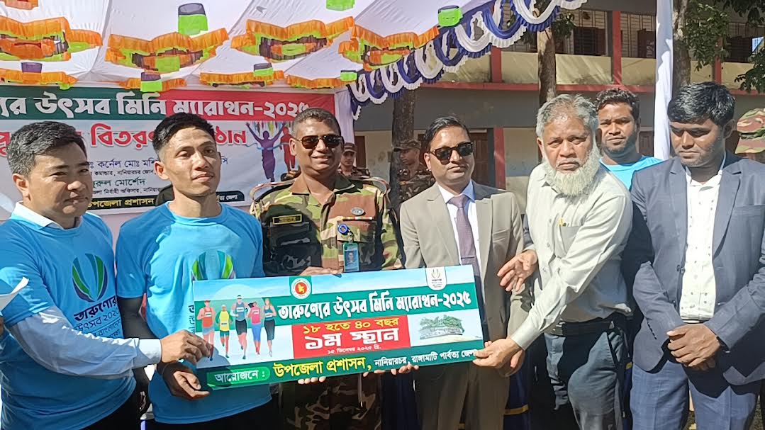 নানিয়ারচরে তারুণ্যের উৎসব ২০২৫ অনুষ্ঠিত 