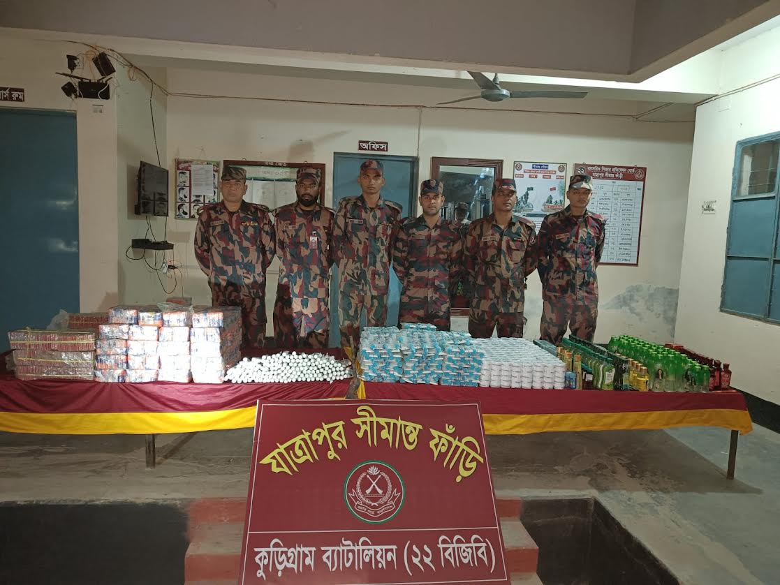 কুড়িগ্রামে বিজিবির বিশেষ অভিযানে ৩৫ লাখ টাকার চোরাচালানি পণ্য জব্দ, আটক ১জন