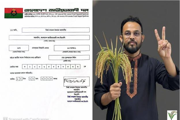 যশোর-১ আসনে তৃপ্তি আউট বিএনপির মনোনয়নে লিটন ইন