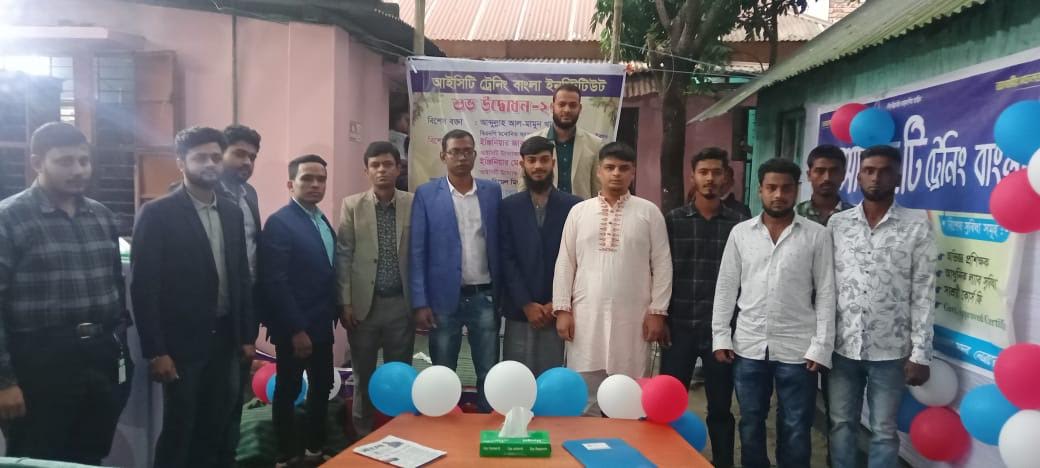 নেত্রকোনায় আইসিটি ট্রেনিং বাংলা ইন্সটিটিউট উদ্ভোধনী