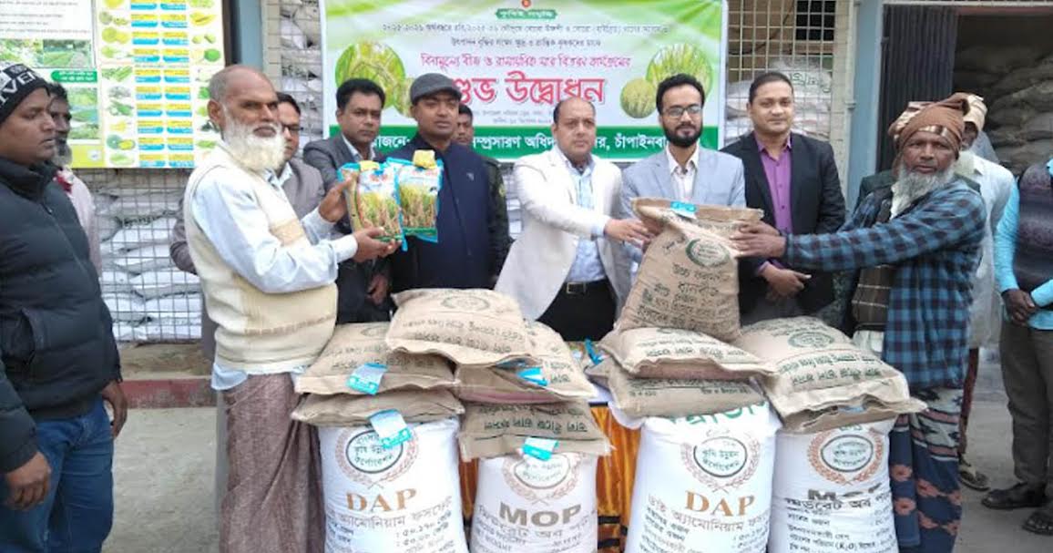 চাঁপাইনবাবগঞ্জে বিনামূল্যে ক্ষুদ্র কৃষকরা পেলেন বীজ ও রাসায়নিক সার
