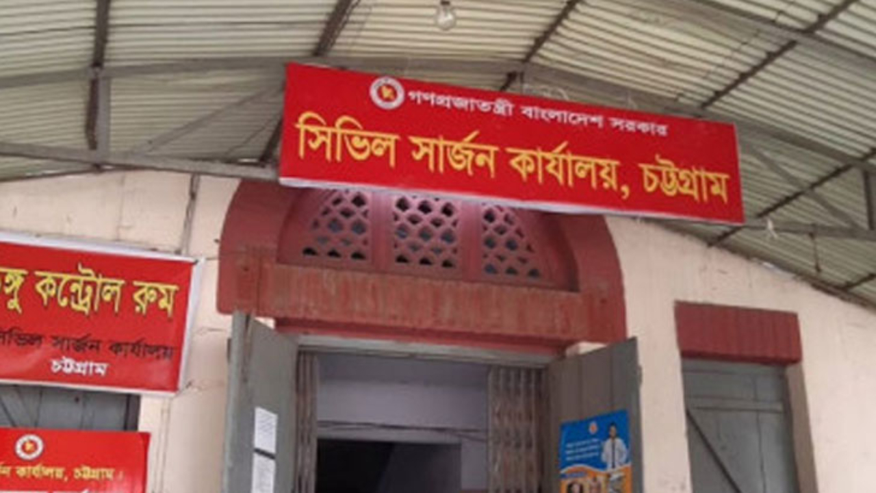 চট্টগ্রাম সিভিল সার্জন কার্যালয় : এক তৃতীয়াংশ পরীক্ষার্থীর অনুপস্থিতিতে তড়িঘড়ির নিয়োগে তোলপাড়