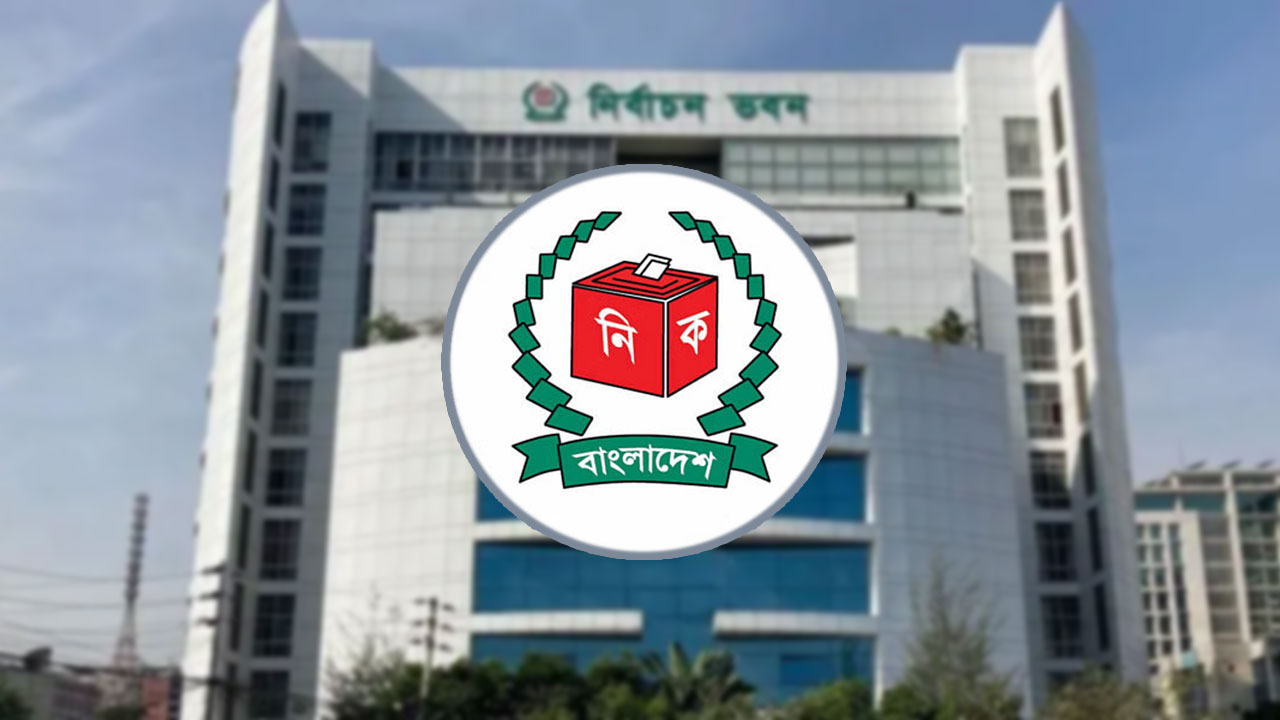 মাঠ কর্মকর্তাদের চূড়ান্ত ভোটকেন্দ্রের তালিকা দিতে বলল ইসি