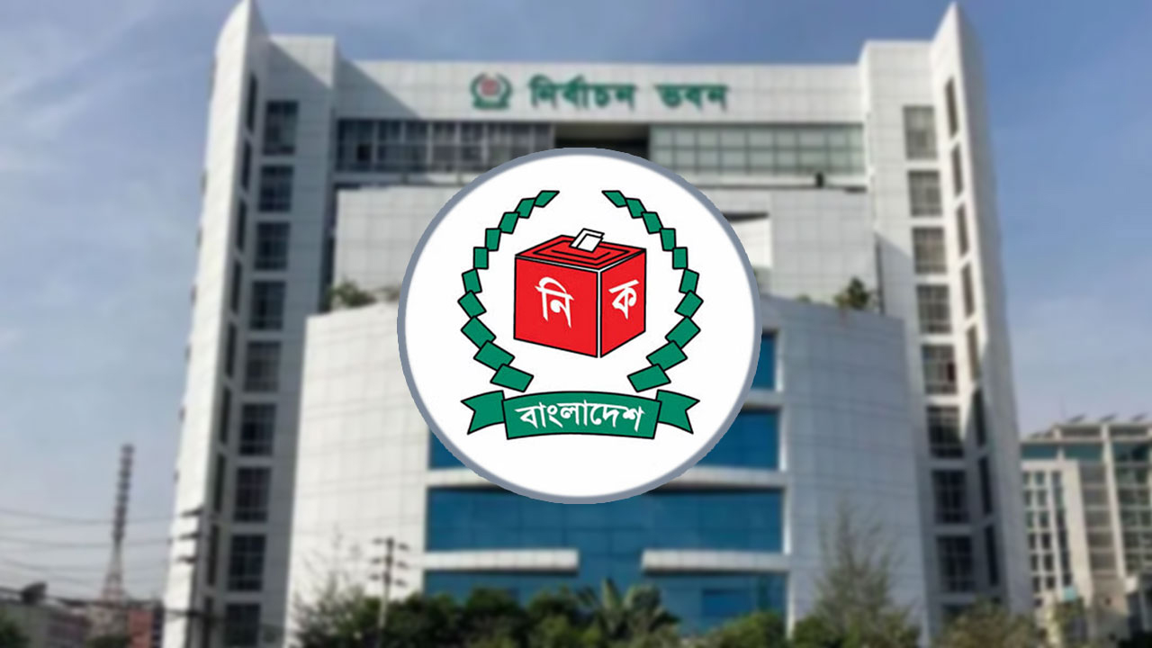 পলাতক আসামিরা নির্বাচনে প্রার্থী হতে পারবেন না, বিশেষ পরিপত্র জারি ইসির