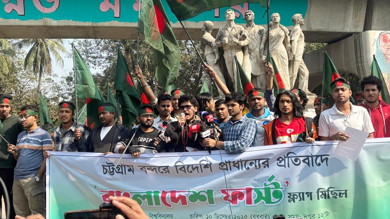 চট্টগ্রাম বন্দরে বিদেশি প্রাধান্য: ঢাবিতে ‘বাংলাদেশ ফার্স্ট’ ফ্ল্যাগ মিছিল