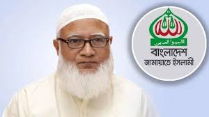 দলীয় ইশতেহার তৈরিতে অনলাইনে জনগণের পরামর্শ নেবে জামায়াত