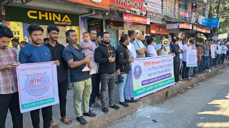 এনইআইআর সংস্কারসহ বিভিন্ন দাবিতে রাঙামাটিতে মোবাইল ফোন দোকান অনির্দিষ্টকালের জন্য বন্ধ