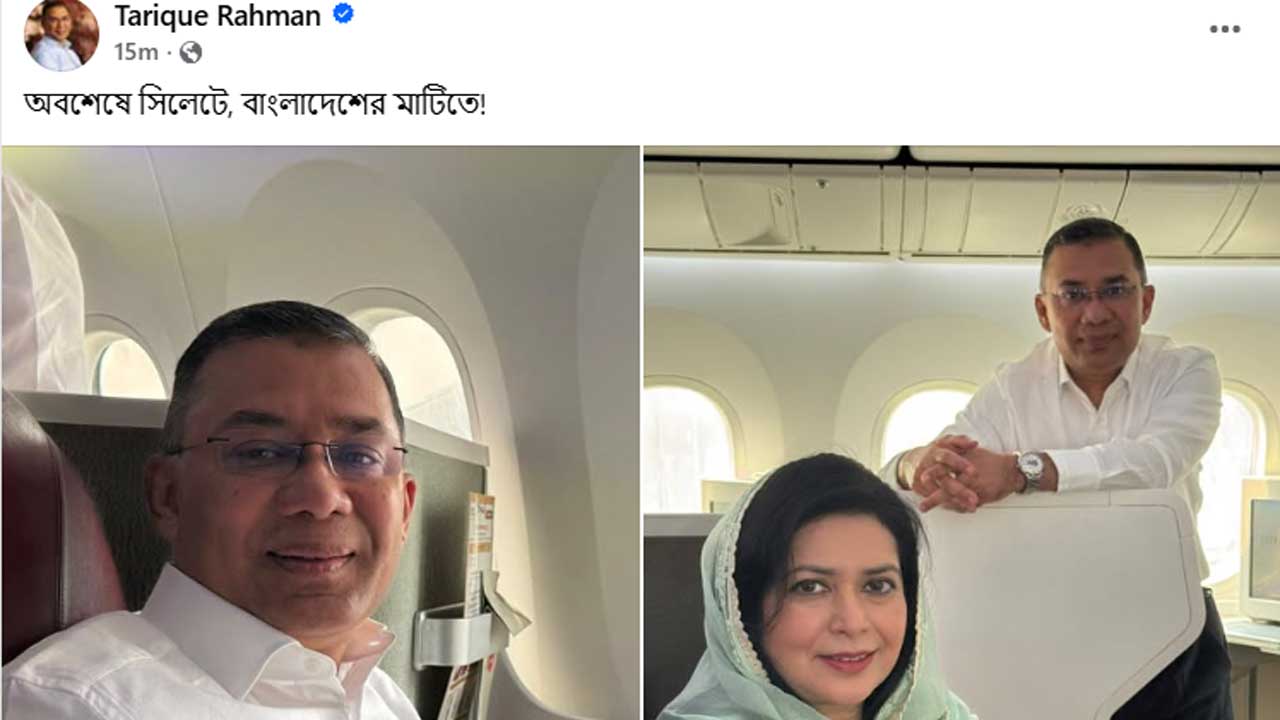 সিলেটে পৌঁছে ফেসবুকে তারেক রহমানের পোস্ট