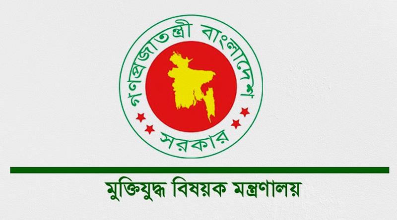 ৭১ ভুয়া মুক্তিযোদ্ধার সনদ বাতিল